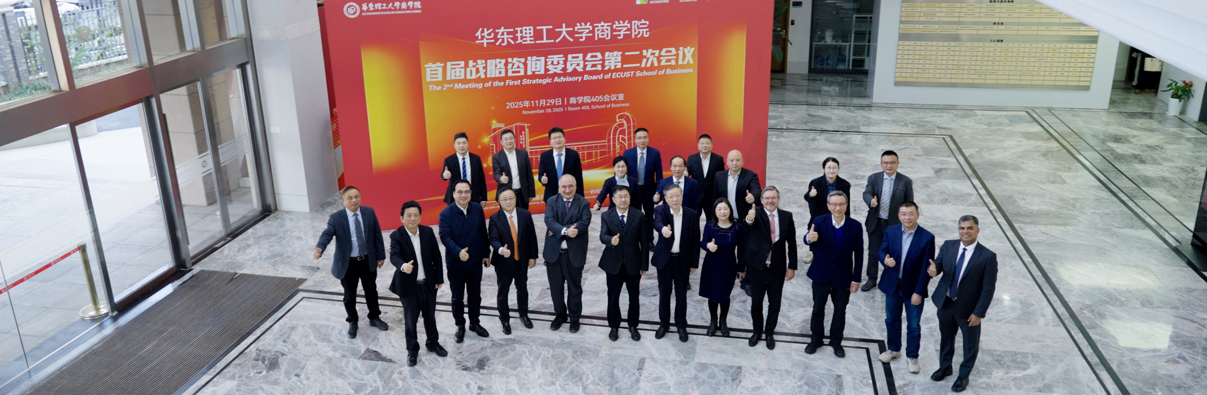 The 2nd Meeting of the First Strategic Advisory Board is Successfully Held