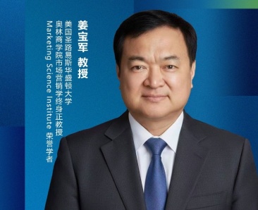 Prof. YAO Yang