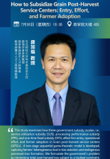Prof. YAO Yang