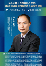 Prof. YAO Yang