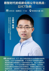 Prof. YAO Yang